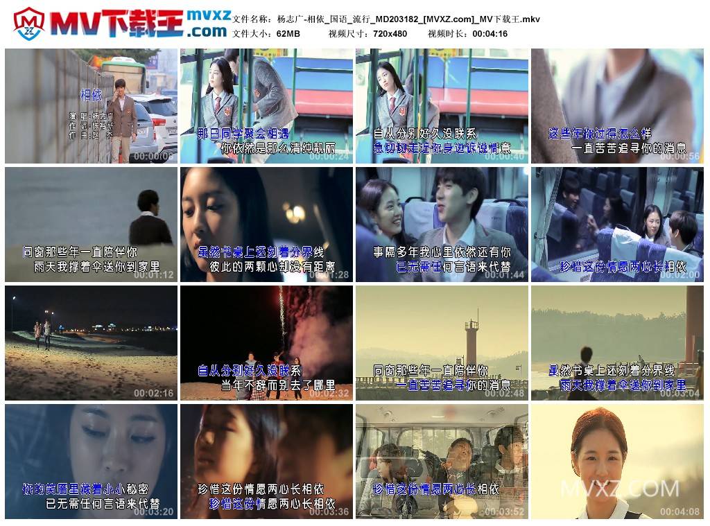 杨志广-相依_国语_流行_MD203182